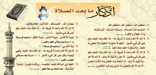 المصلى 113 psd