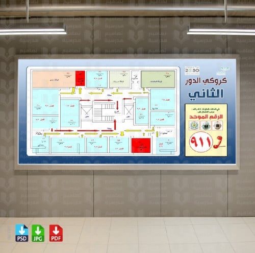 ‎تصميم كروكي الدور الثاني