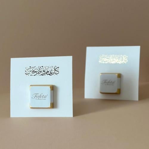 توزيعات العيد