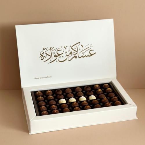 علبة شكولاتة ترافيلز