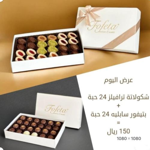 العرض الرهيب