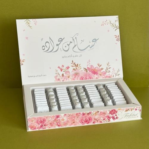 علبة شكولاتة العيد