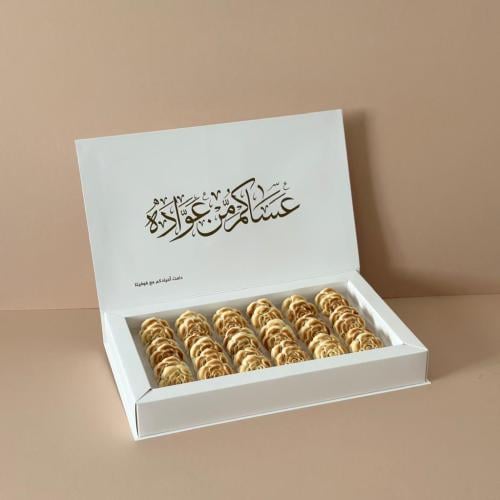 علبة معمول العيد