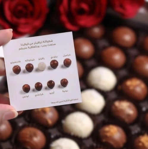 علبة شكولاتة ترافيلز
