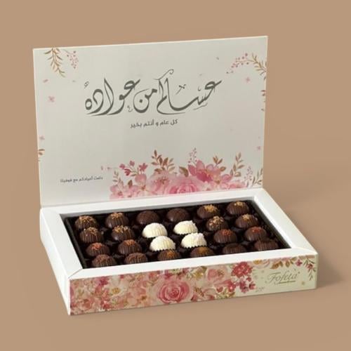 علبة شكولاتة ترافيلز