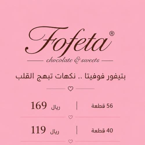 بتيفور سابليه