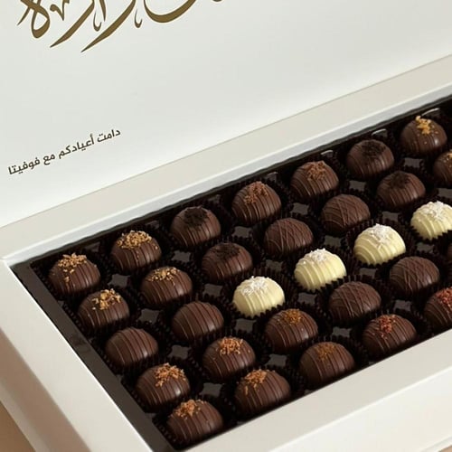 علبة شكولاتة ترافيلز