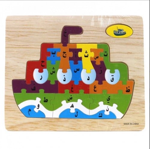 بزل الحروف سفينة