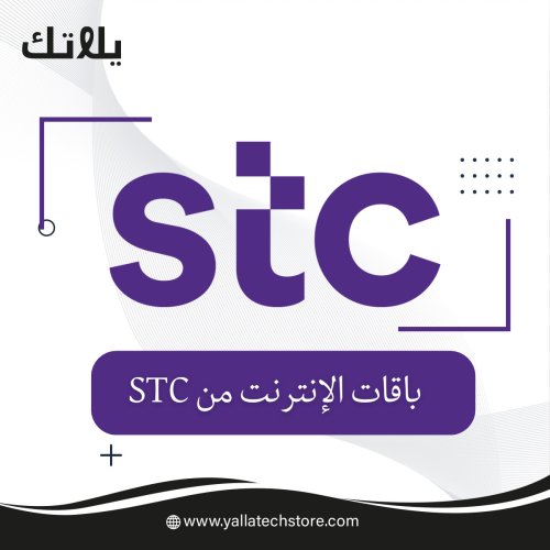 باقات الإنترنت من STC | حدد من الخيارات نوع الباقة