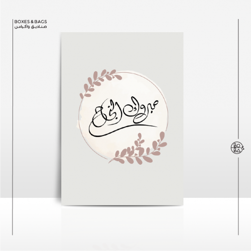بطاقة مبروك النجاح