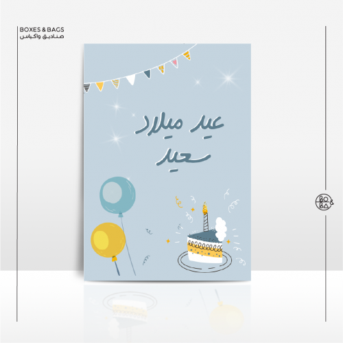 تهنة كل عام وانت بخير