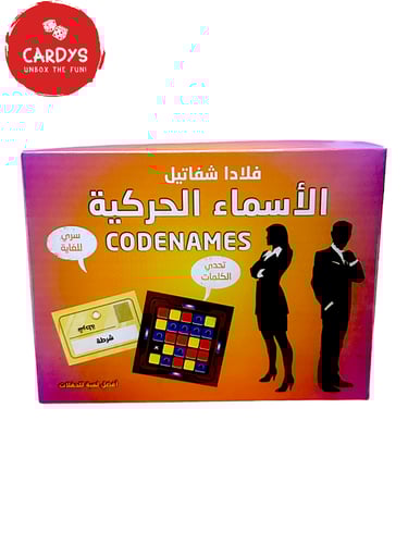 الأسماء الحركية (النسخة العربية)