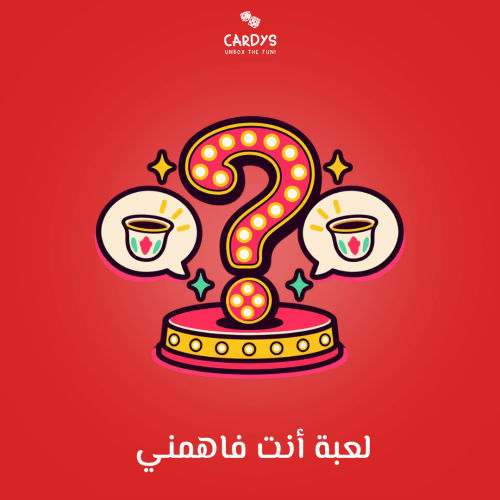 أنت فاهمني