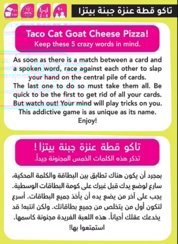 Taco Cat Cheese Goat Pizza - تاكو