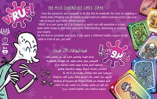 Virus Expansion - فيروس (أوراق اضافية)