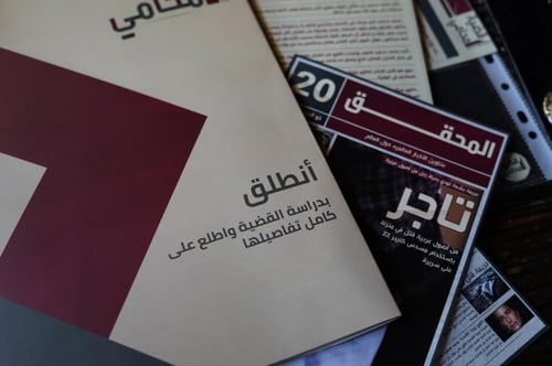 قضية محامي - Lawyer Case