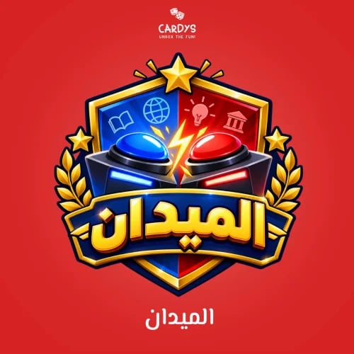 الميدان