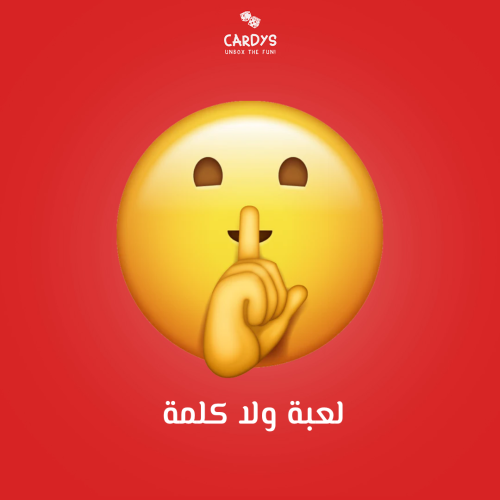 ولا كلمة
