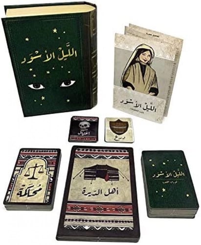 الليل الأسود