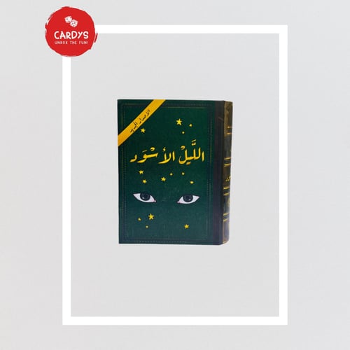 بوكس الخداع