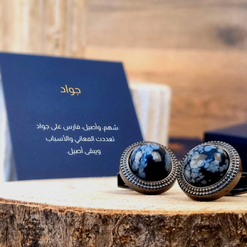 كبك جواد رجالي - بتصميم حجر العقيق مزخرف