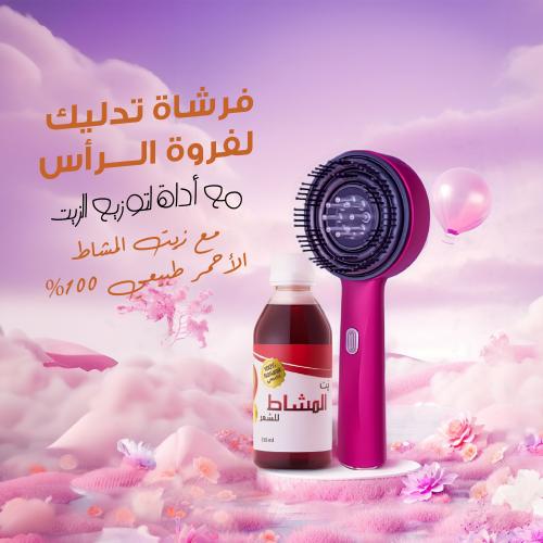 عرض فرشاة تدليك لفروة الرأس مع أداة لتوزيع الزيت م...