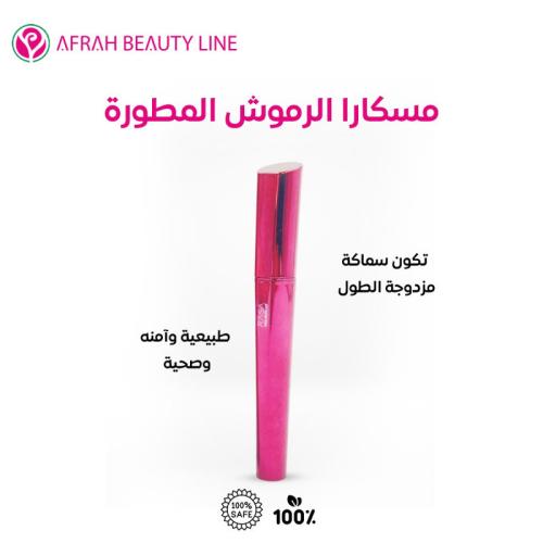 ماسكرا تكثيف الرموش