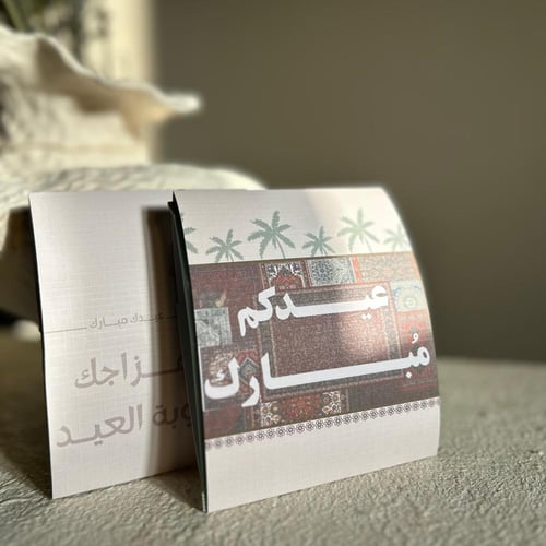 أظرف قهوة مختصه بـ ثيم العيد من محمصة جُرن