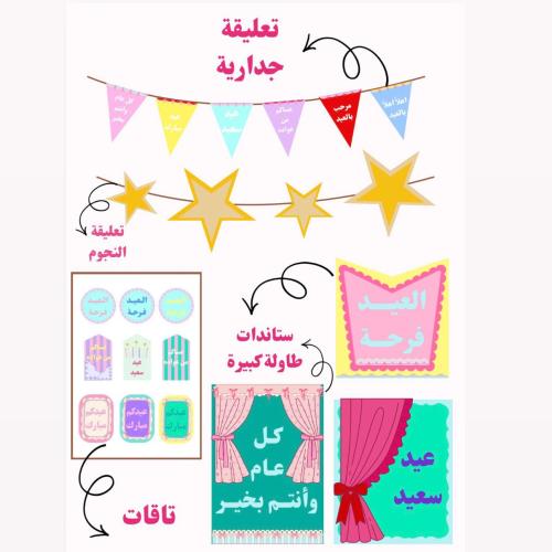 زينة فانسي نانسي