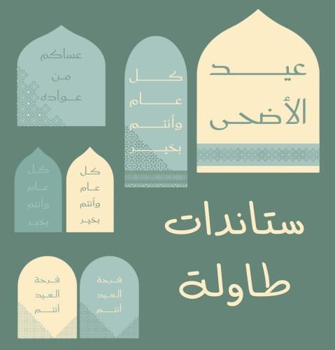 زينة سنا