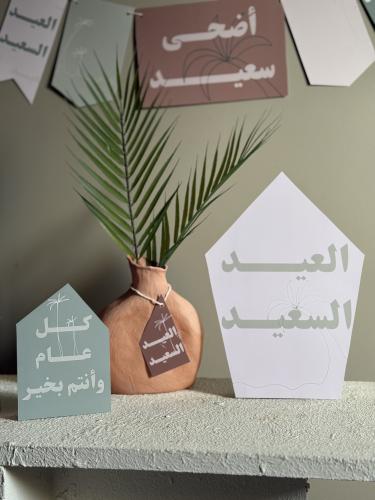 زينة النخيل لـ عيد الأضحى