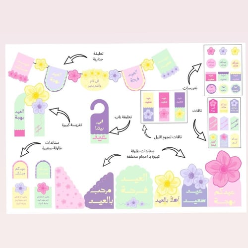 زينة مُزهرة