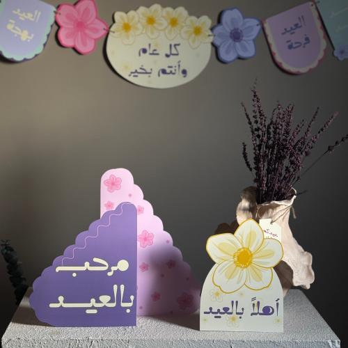 زينة مُزهرة