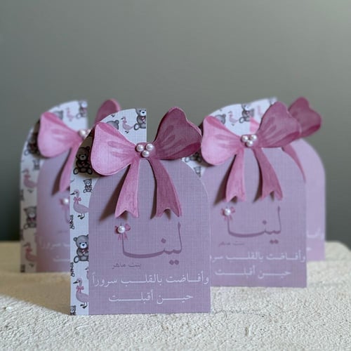 تصميم لـ استقبال بيبي (استقبال لينا)