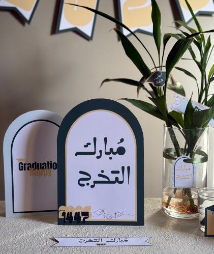 زينة فخر