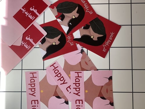 ثيم جاهز للطباعه بـ عبارات العيد