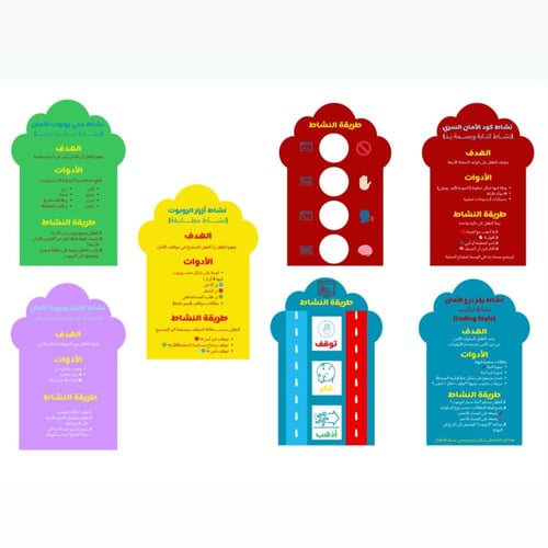 تصميم يوم الطفل