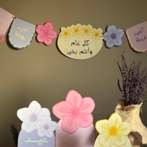 تعليقة جدارية (زينة مُزهرة)