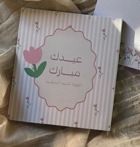 تصميم قهوة العيد