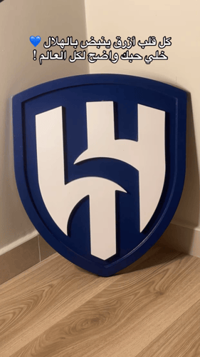 شعار نادي الهلال كبير