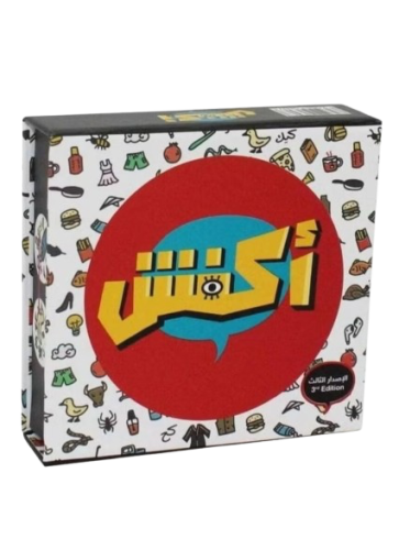 لعبة اكفش الإصدار الثالث