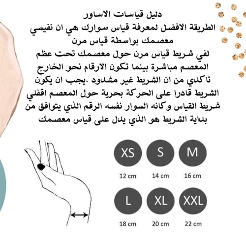 اسواره كف مطلية ذهب