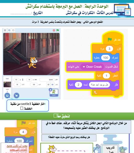 الجزء الأول من المهارات الرقمية - رابع ابتدائي بني...