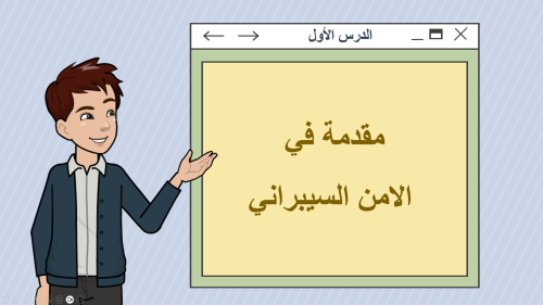 عروض بوربوينت لمقرر الصف الثالث متوسط مهارات رقمية...