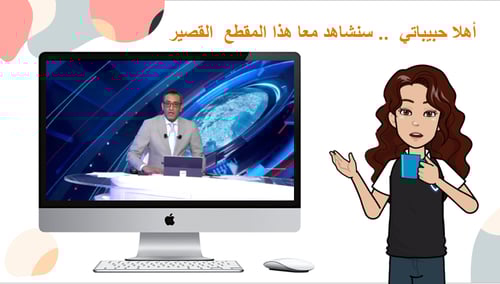 ( الروبوتات الافتراضية ) أول متوسط الدرس الأول من...