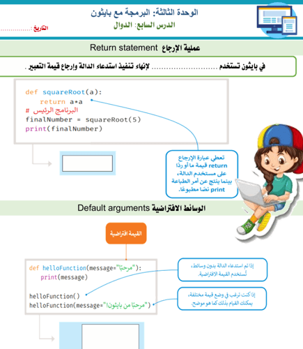 الجزء الأول من المهارات الرقمية - ثاني متوسط بنات...