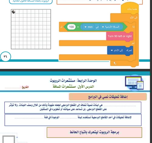 الجزء الثاني من المهارات الرقمية - ثالث متوسط بنات...