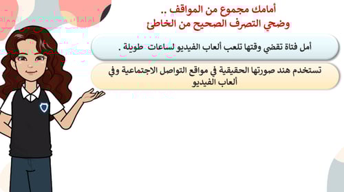 ( وسائل التواصل الاجتماعي )عرض الدرس الأول من الوح...