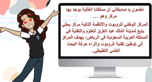 ( الروبوتات الافتراضية ) أول متوسط الدرس الأول من...