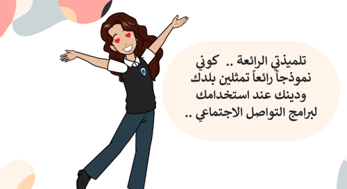 ( وسائل التواصل الاجتماعي )عرض الدرس الأول من الوح...